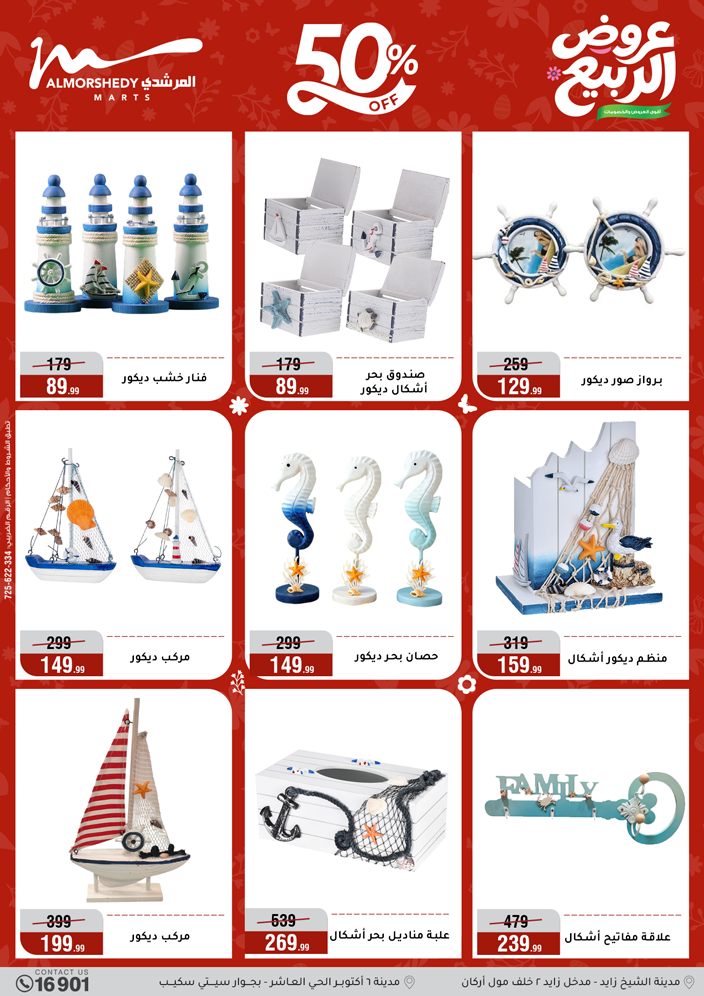 Ofertas de Al Morshedy de 10 a 13 mayo 2026 Ofertas de electrodomésticos - Al Morshedy - Egipto - 10 mayo 2026 – 13 mayo 2026 - Página 44