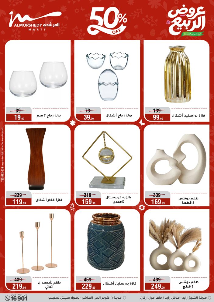 Ofertas de Al Morshedy de 10 a 13 mayo 2026 Ofertas de electrodomésticos - Al Morshedy - Egipto - 10 mayo 2026 – 13 mayo 2026 - Página 46