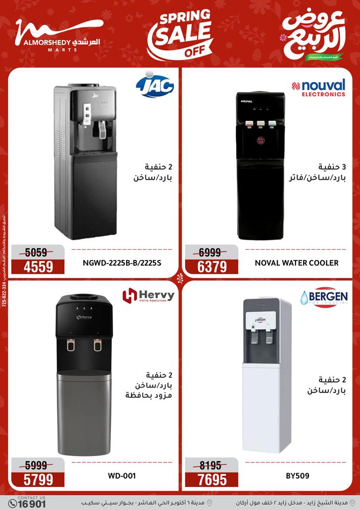 Ofertas de Al Morshedy de 10 a 13 mayo 2026 Ofertas de electrodomésticos - Al Morshedy - Egipto - 10 mayo 2026 – 13 mayo 2026 - Página 31