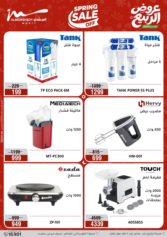 Ofertas de Al Morshedy de 10 a 13 mayo 2026 Ofertas de electrodomésticos - Al Morshedy - Egipto - 10 mayo 2026 – 13 mayo 2026 - Página 34