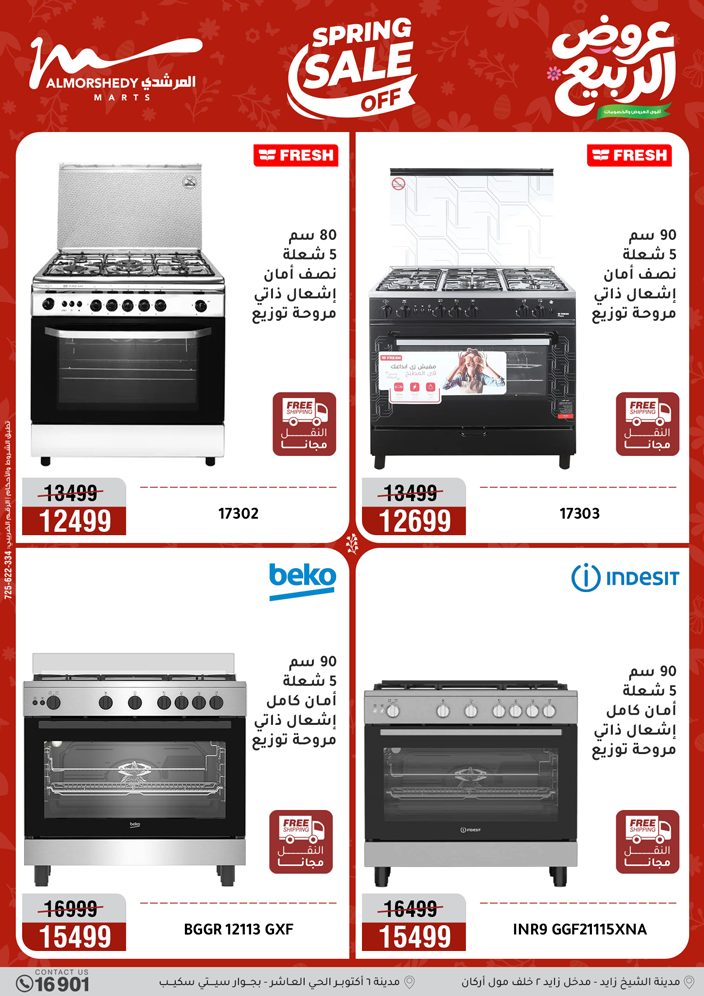Ofertas de Al Morshedy de 10 a 13 mayo 2026 Ofertas de electrodomésticos - Al Morshedy - Egipto - 10 mayo 2026 – 13 mayo 2026 - Página 8