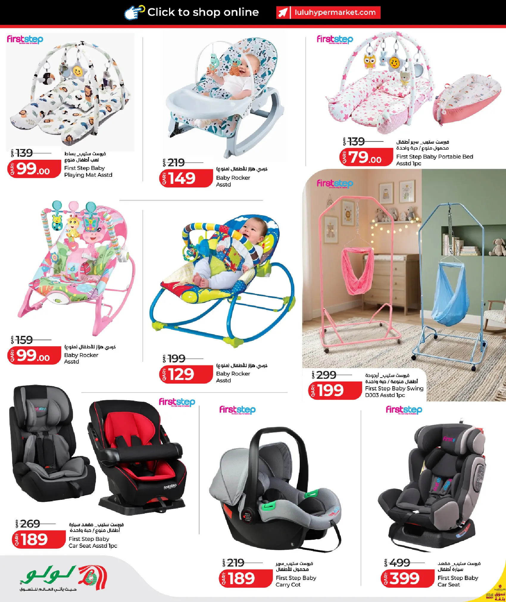 Ofertas de Lulu Hipermercados Egipto de 10 a 17 mayo 2026 Ofertas Mom & Me - Lulu - Egipto - 10 mayo 2026 – 17 mayo 2026 - Página 3