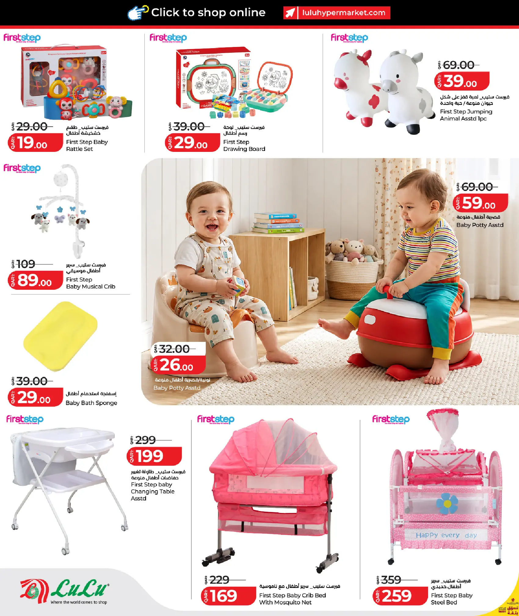 Ofertas de Lulu Hipermercados Egipto de 10 a 17 mayo 2026 Ofertas Mom & Me - Lulu - Egipto - 10 mayo 2026 – 17 mayo 2026 - Página 4