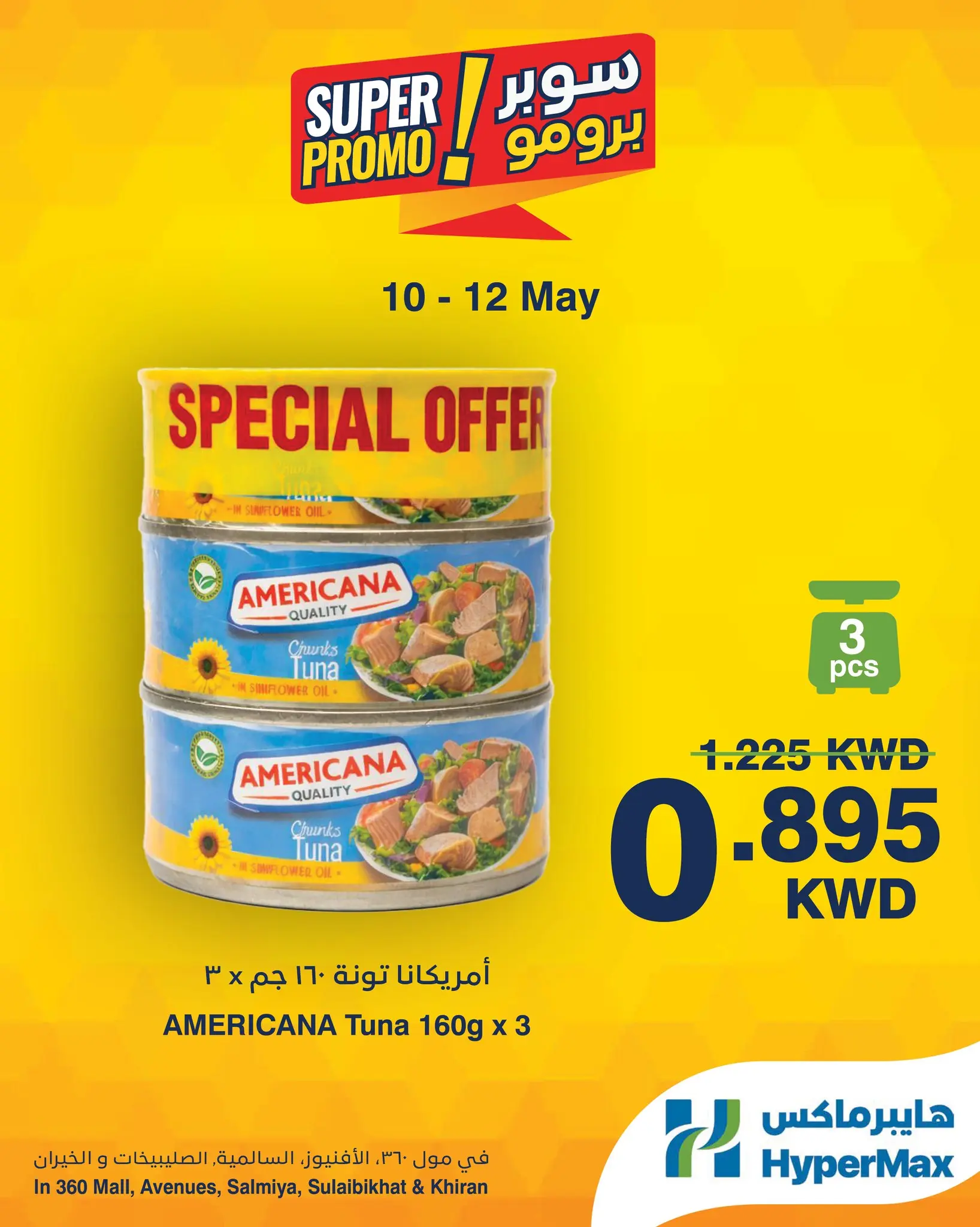 HyperMax Kuwait offers from 10 to 12 May 2026 Super Promo Offers - Page 1