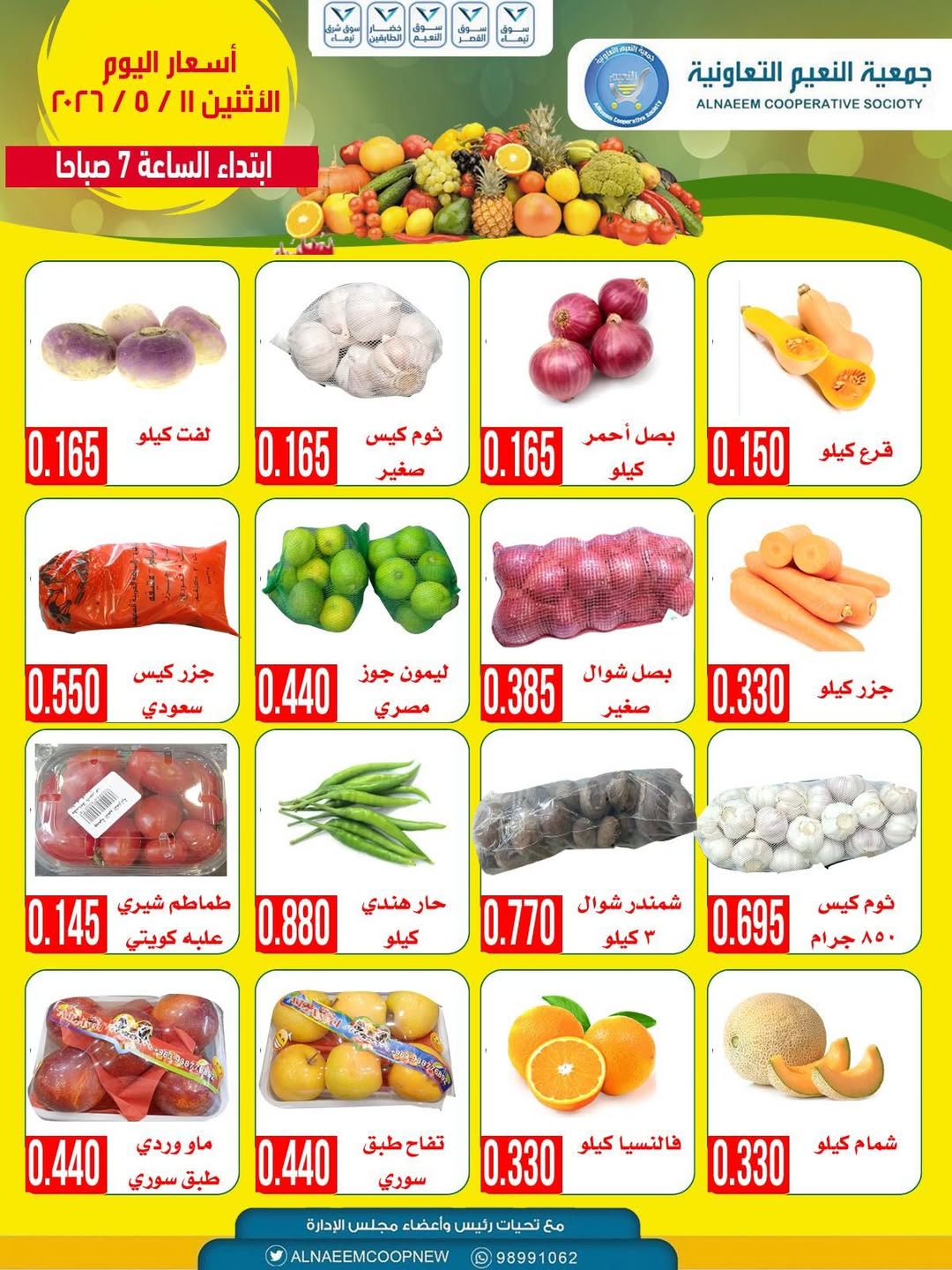 Al Naeem co-op offers Monday 11 May 2026 Vegetable and fruit offers - Al Naeem co-op - Kuwait - 11 May 2026 – 11 May 2026 - Page 2