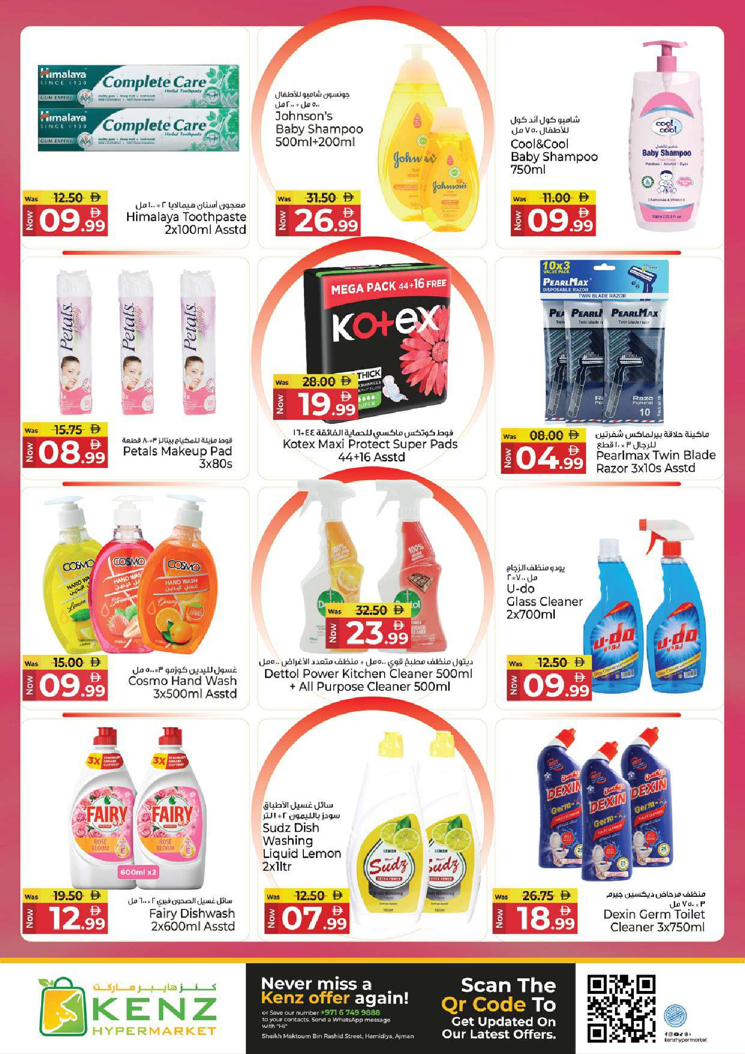 Ofertas de Hiper Kenz Emiratos Árabes Unidos de 11 a 13 mayo 2026 Compra, almacena y ahorra - Hiper Kenz - Emiratos Árabes Unidos - 11 mayo 2026 – 13 mayo 2026 - Página 14