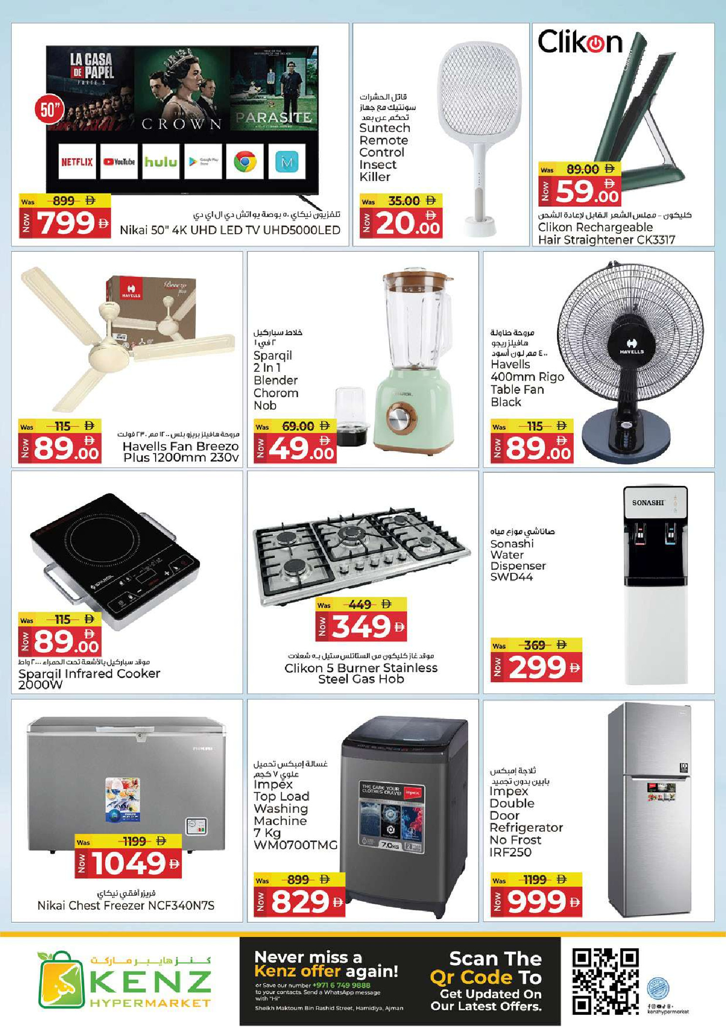 Ofertas de Hiper Kenz Emiratos Árabes Unidos de 11 a 13 mayo 2026 Compra, almacena y ahorra - Hiper Kenz - Emiratos Árabes Unidos - 11 mayo 2026 – 13 mayo 2026 - Página 20