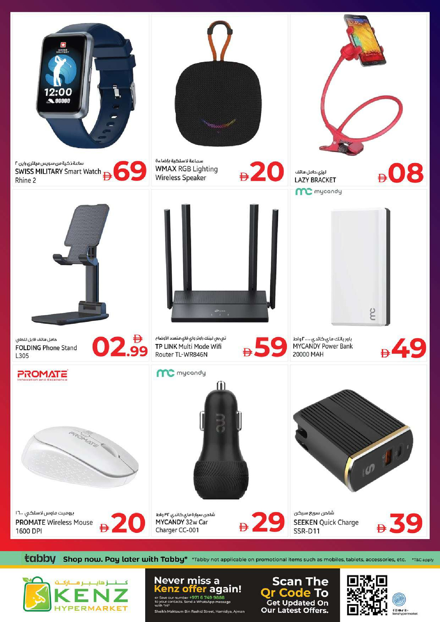 Ofertas de Hiper Kenz Emiratos Árabes Unidos de 11 a 13 mayo 2026 Compra, almacena y ahorra - Hiper Kenz - Emiratos Árabes Unidos - 11 mayo 2026 – 13 mayo 2026 - Página 23