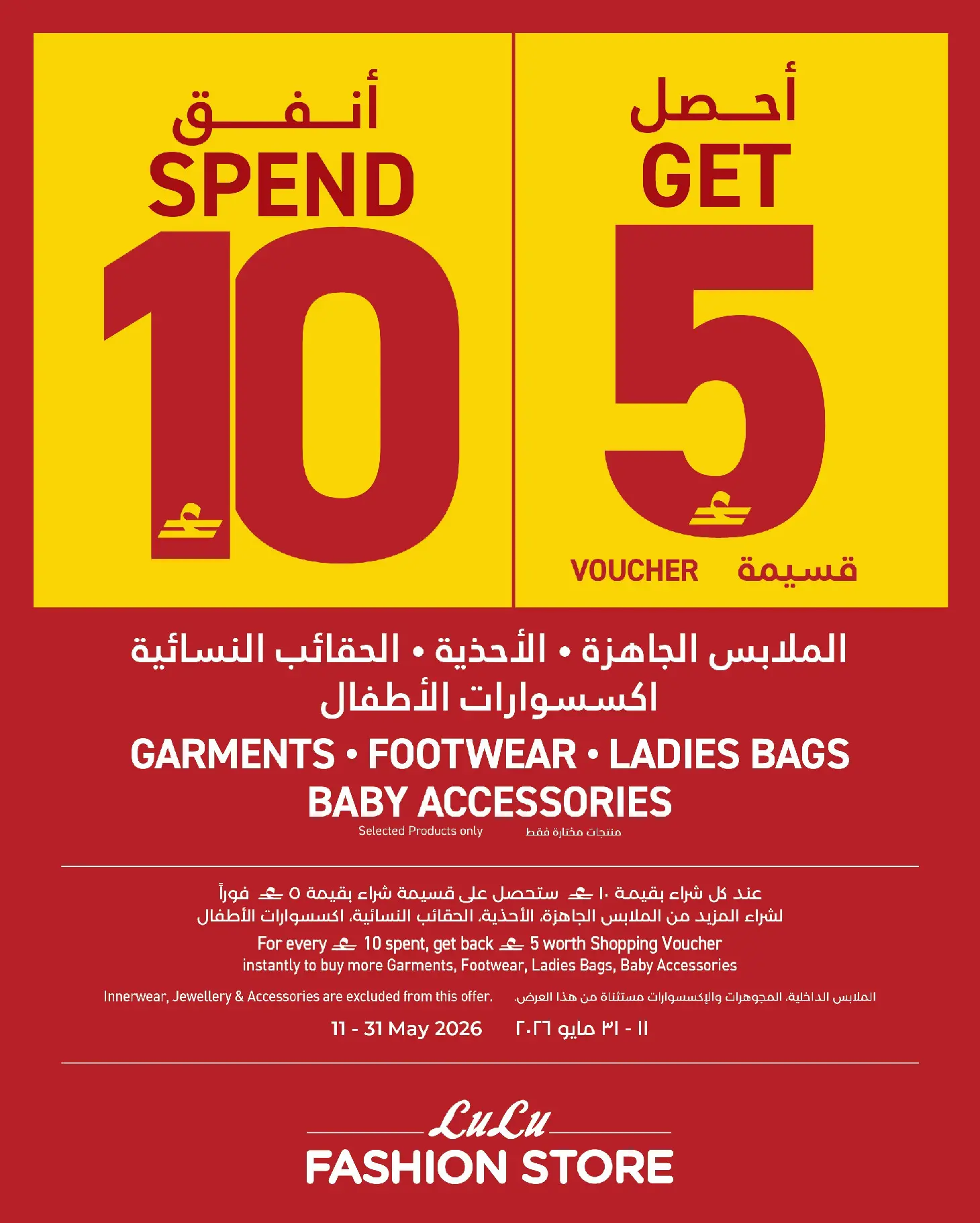 Ofertas de Lulu Oman de 11 a 31 mayo 2026 Gasta 10 y obtén 5 - Página 1