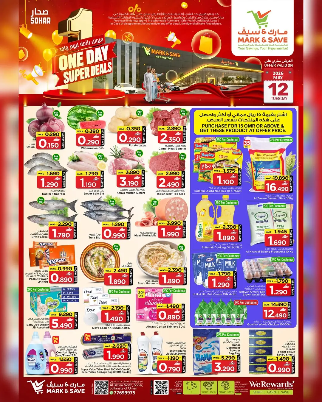 Mark & Save offers in Sohar Tuesday 12 May 2026 Great Deals - Page 1