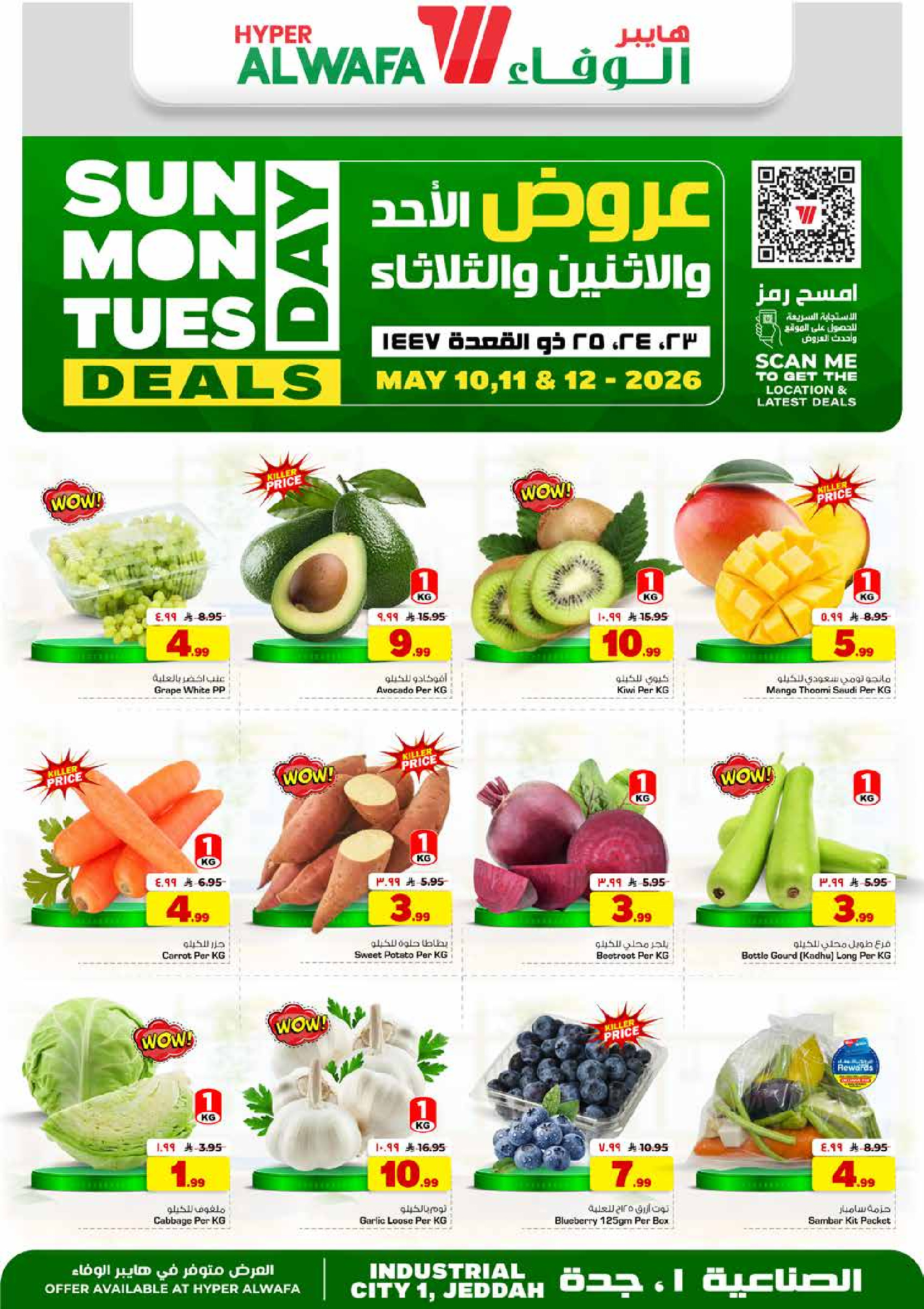 Ofertas de Hipermercado Al Wafa Jeddah de 23 a 25 Dhuʻl-Qiʻdah 1447 AH (10 – 12 mayo 2026) Ofertas Sulit - Página 1
