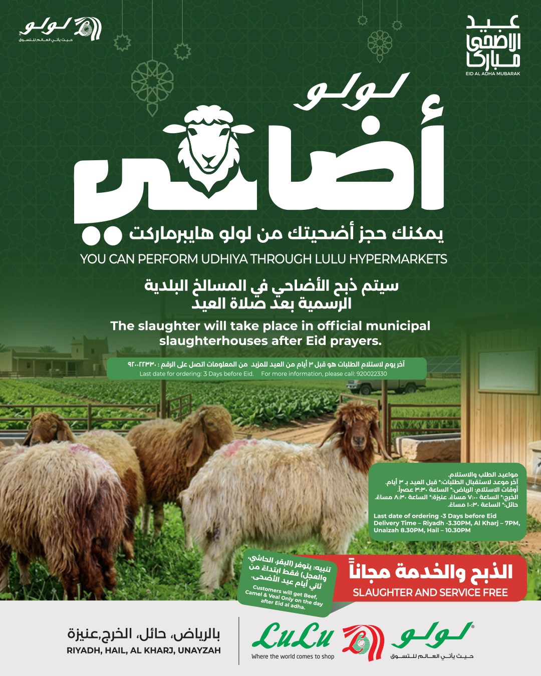 Offres Lulu Central Region de 24 Dhuʻl-Qiʻdah à 3 Dhuʻl-Hijjah 1447 AH (11 au 20 mai 2026) Réservez vos offres de sacrifice - Page 1