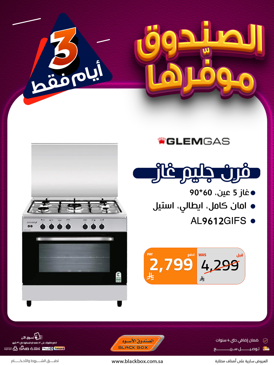 Black Box Saudi Arabia offers from 24 to 26 Dhuʻl-Qiʻdah 1447 AH (11 – 13 May 2026) Saving Deals - Black Box - Saudi Arabia - 11 May 2026 – 13 May 2026 - Page 2