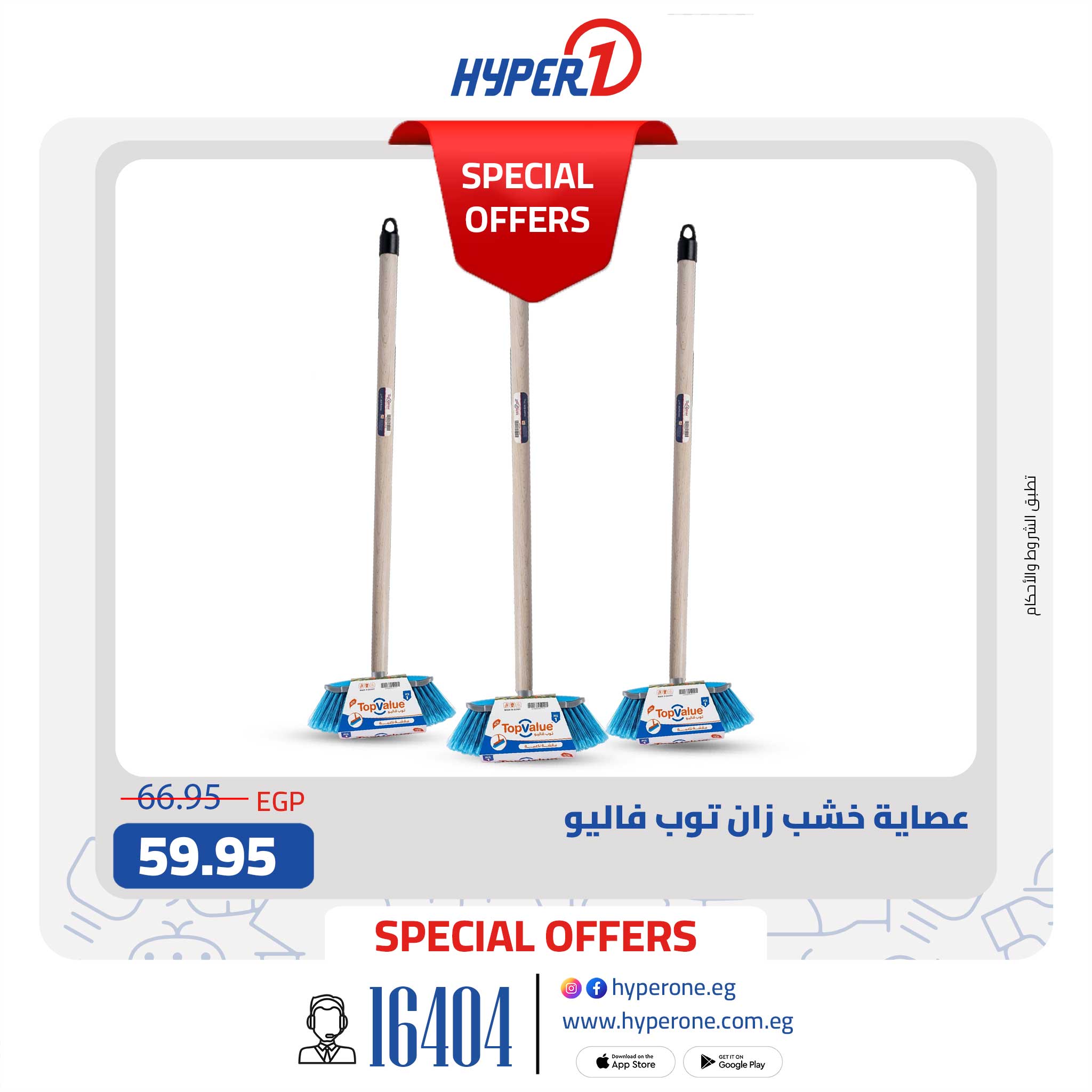 Hyperone offers from 11 to 17 May 2026 Top Value product offers - Hyperone - Egypt - 11 May 2026 – 17 May 2026 - Page 9
