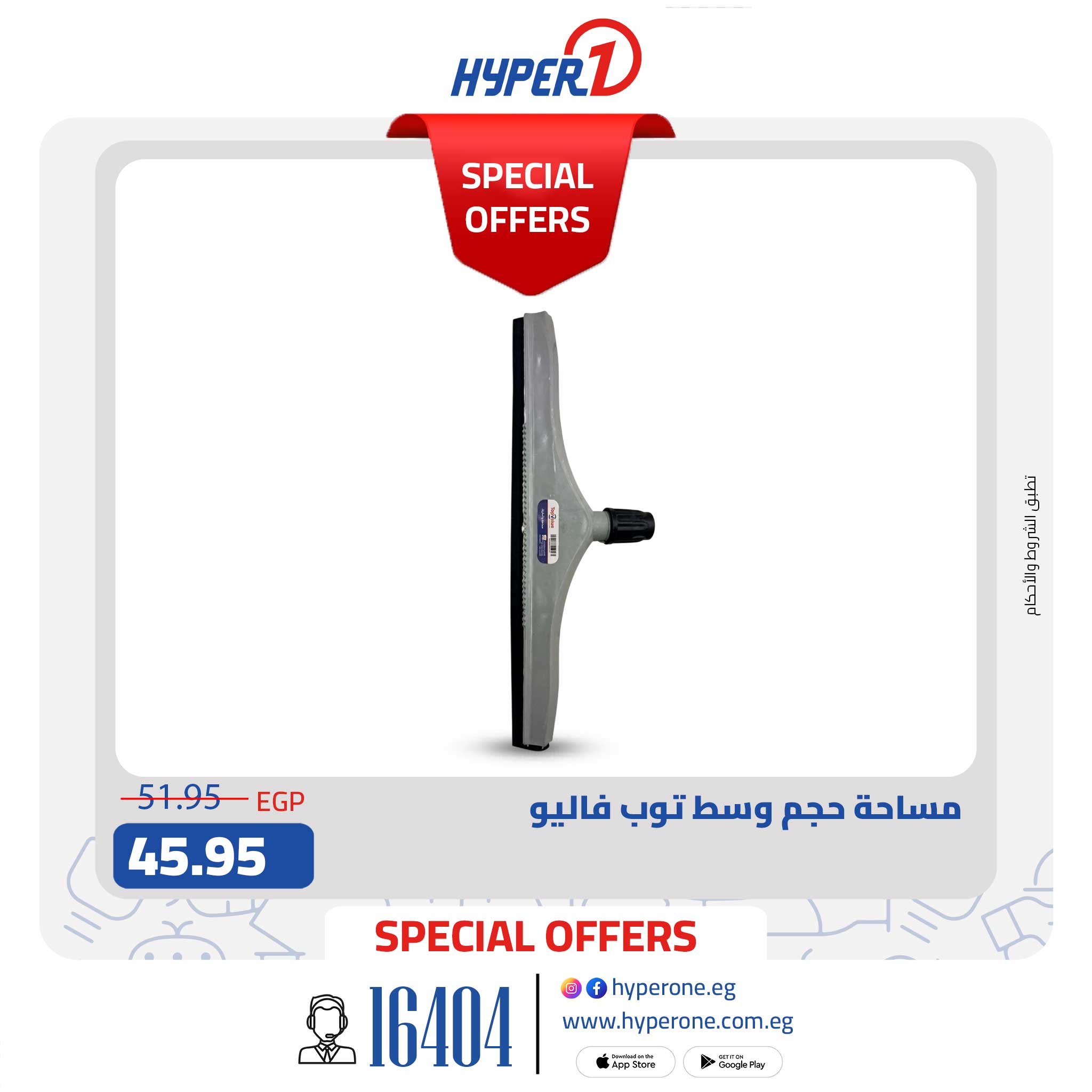 Hyperone offers from 11 to 17 May 2026 Top Value product offers - Hyperone - Egypt - 11 May 2026 – 17 May 2026 - Page 7
