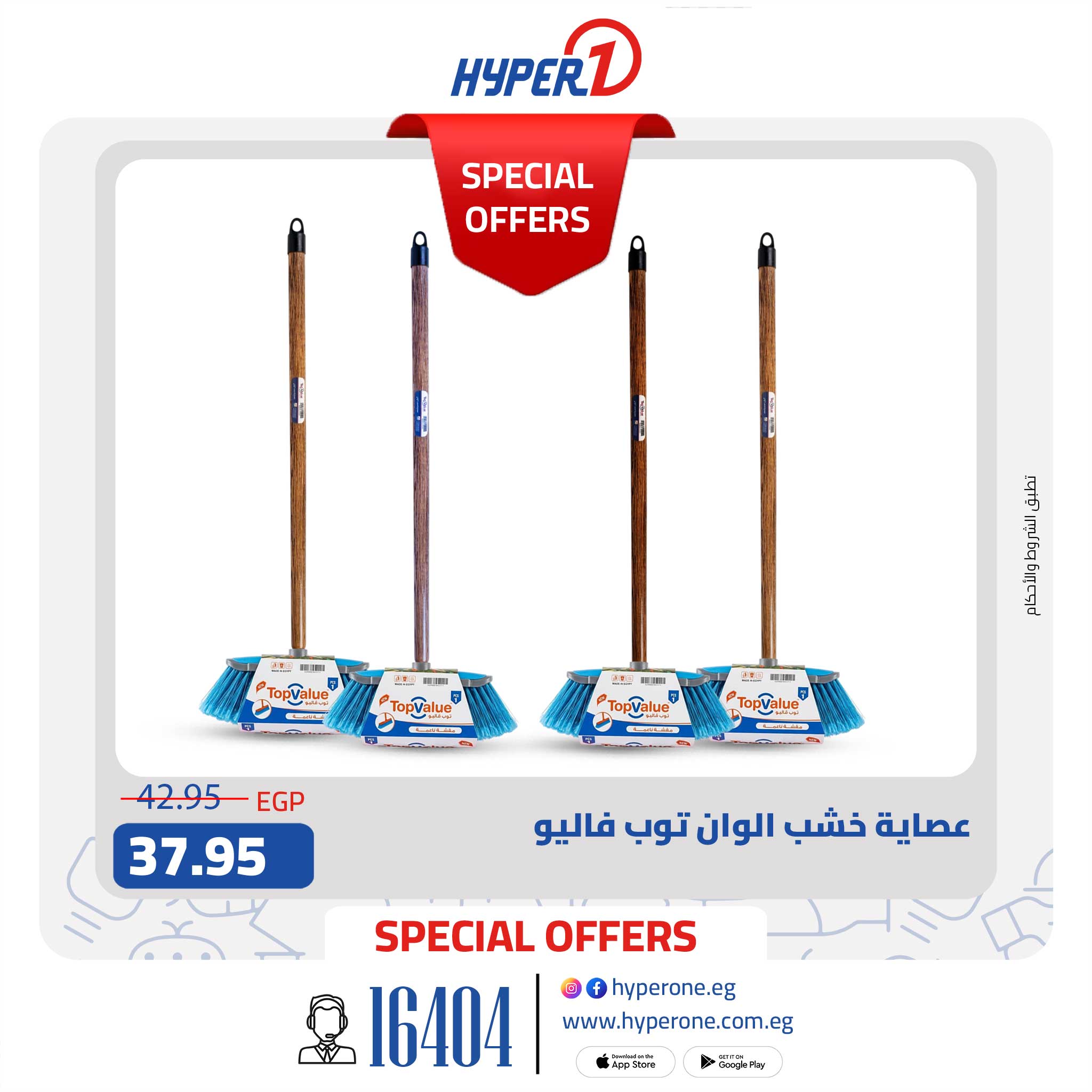Hyperone offers from 11 to 17 May 2026 Top Value product offers - Hyperone - Egypt - 11 May 2026 – 17 May 2026 - Page 5