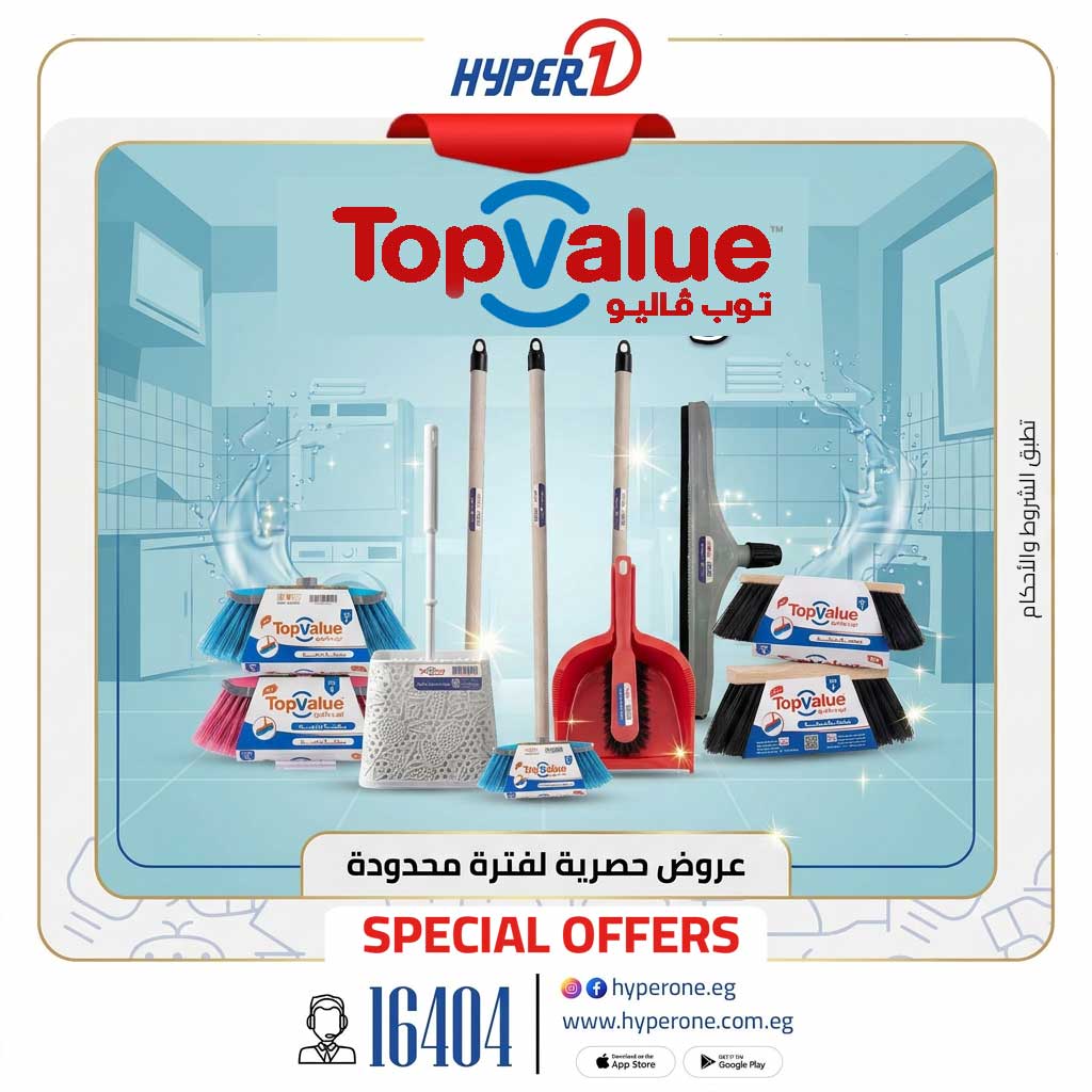 Hyperone offers from 11 to 17 May 2026 Top Value product offers - Page 1