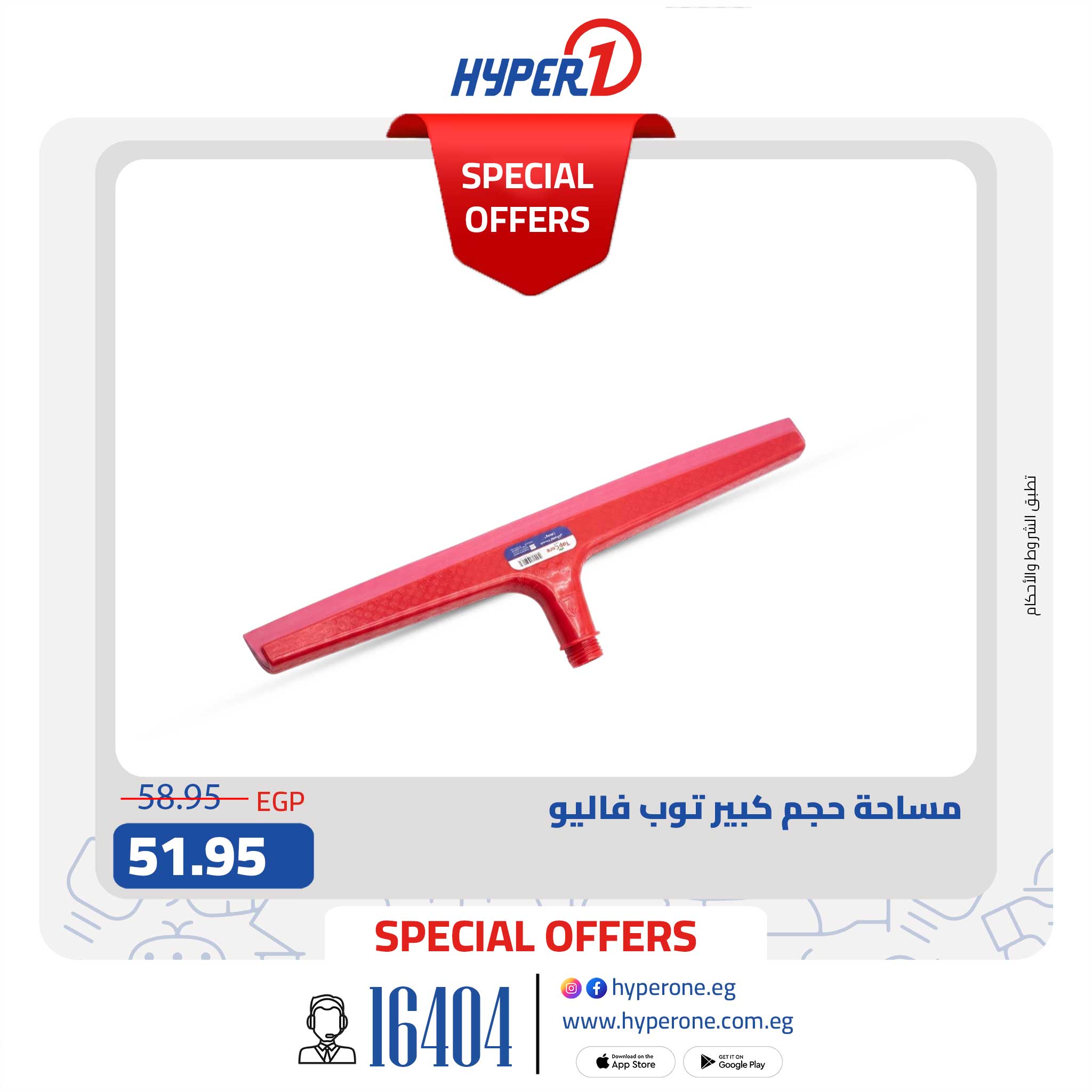 Hyperone offers from 11 to 17 May 2026 Top Value product offers - Hyperone - Egypt - 11 May 2026 – 17 May 2026 - Page 8