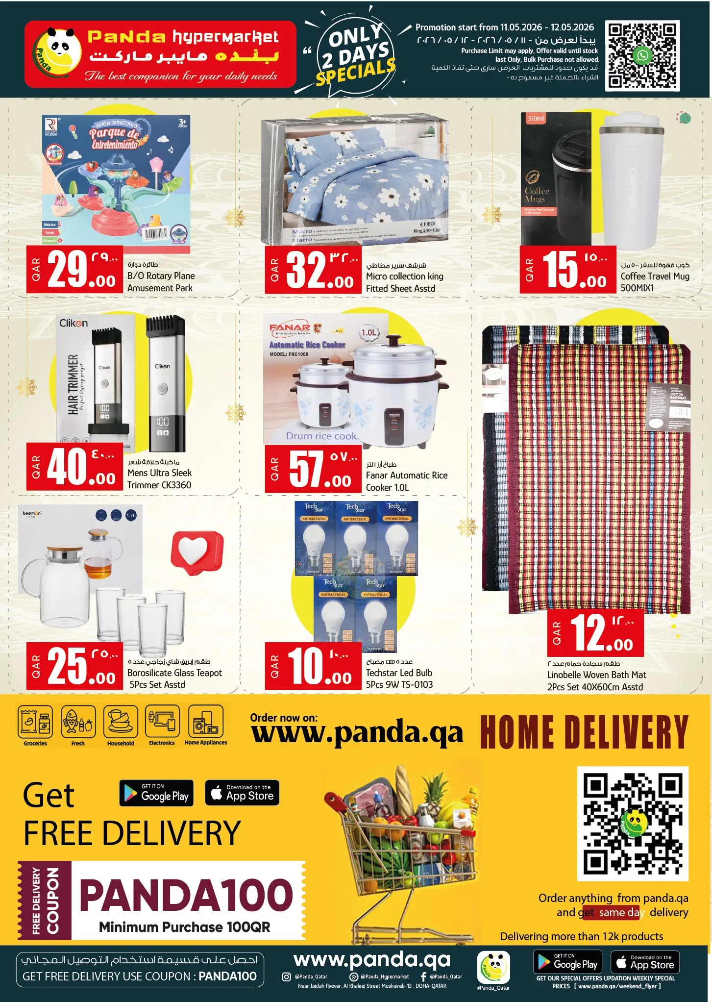 Offres Hypermarché Panda Qatar de 11 à 12 mai 2026 Offres exceptionnelles de la semaine - Hypermarché Panda - Qatar - 11 mai 2026 – 12 mai 2026 - Page 3
