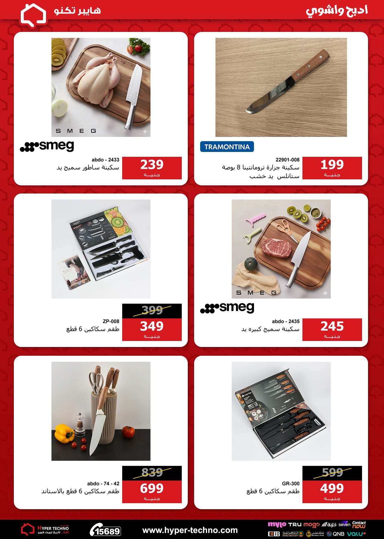 عروض هايبر تكنو مصر من ١١ حتى ١٧ مايو ٢٠٢٦ عروض العيد - هايبر تكنو - مصر - 11 مايو 2026 – 17 مايو 2026 - صفحة 35