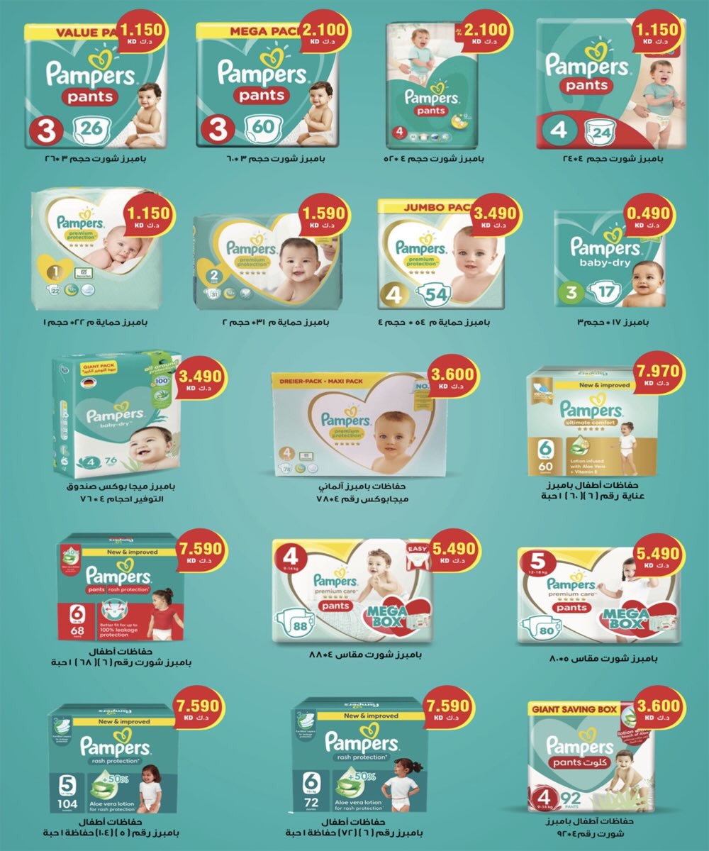 Offres Coopérative Al Ardiya de 11 à 14 mai 2026 Prix mai - Coopérative Al Ardiya - Koweït - 11 mai 2026 – 14 mai 2026 - Page 17