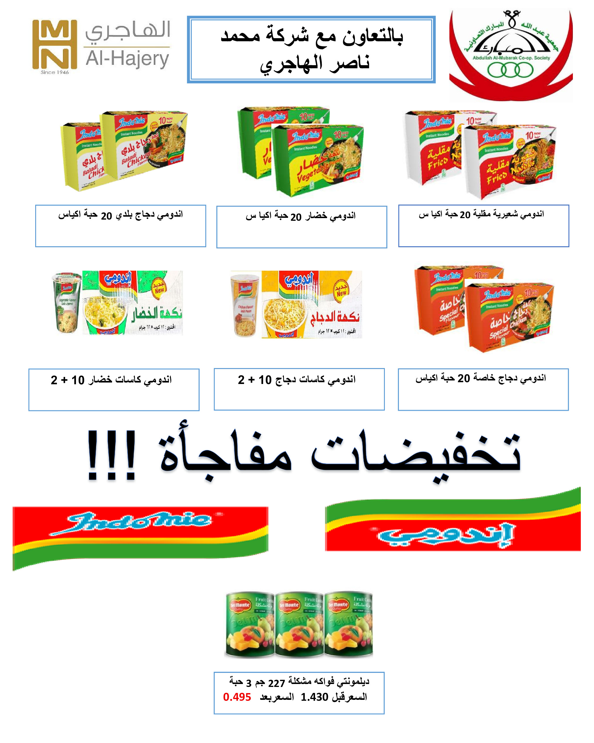 عروض جمعية عبد الله المبارك التعاونية من ١٢ حتى ١٤ مايو ٢٠٢٦ تخفيضات مايو - جمعية عبد الله المبارك التعاونية - الكويت - 12 مايو 2026 – 14 مايو 2026 - صفحة 15