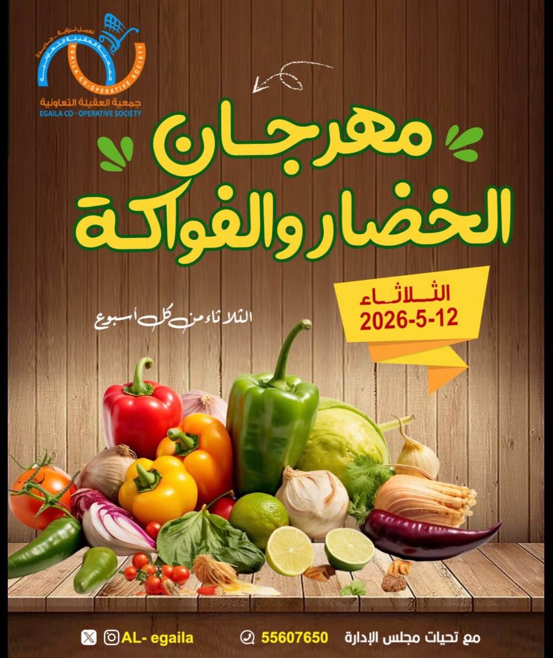 Alegaila co-op Kuwait offers Tuesday 12 May 2026 Vegetable and Fruit Festival - Page 1