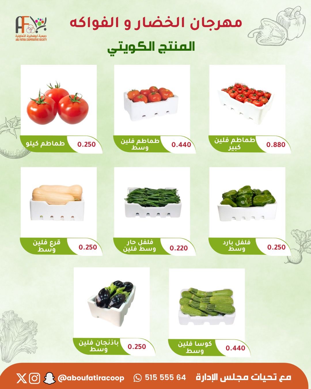 Ofertas de cooperativa Abu Fatira martes 12 mayo 2026 Festival de Frutas y Verduras - cooperativa Abu Fatira - Kuwait - 12 mayo 2026 – 12 mayo 2026 - Página 2