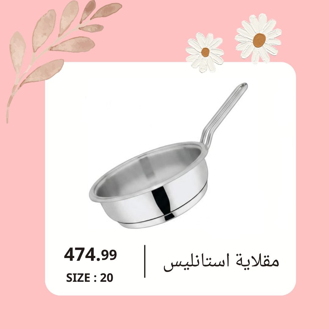 عروض مجموعة 6 أكتوبر للأدوات المنزلية من ١٢ حتى ١٨ مايو ٢٠٢٦ عروض خاصة - مجموعة 6 أكتوبر للأدوات المنزلية - مصر - 12 مايو 2026 – 18 مايو 2026 - صفحة 11