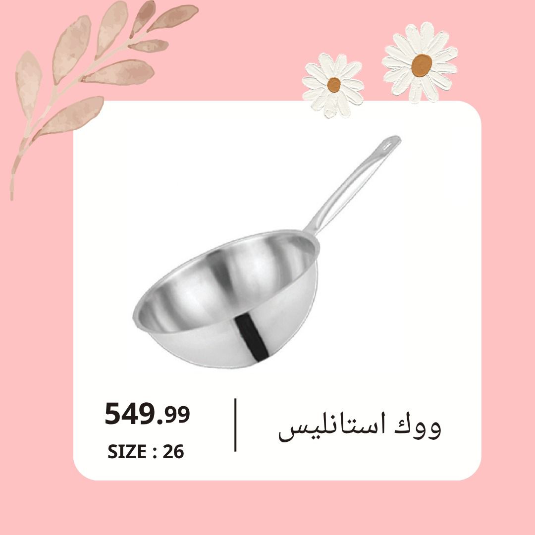 عروض مجموعة 6 أكتوبر للأدوات المنزلية من ١٢ حتى ١٨ مايو ٢٠٢٦ عروض خاصة - مجموعة 6 أكتوبر للأدوات المنزلية - مصر - 12 مايو 2026 – 18 مايو 2026 - صفحة 14