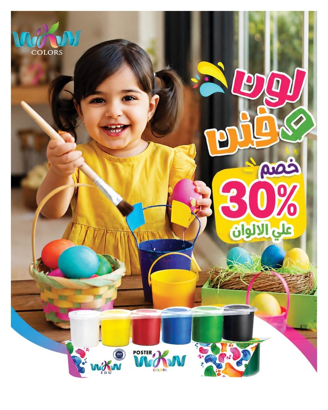 Hyperone offers from 12 to 25 May 2026 Eid Al Adha Offers - Hyperone - Egypt - 12 May 2026 – 25 May 2026 - Page 13