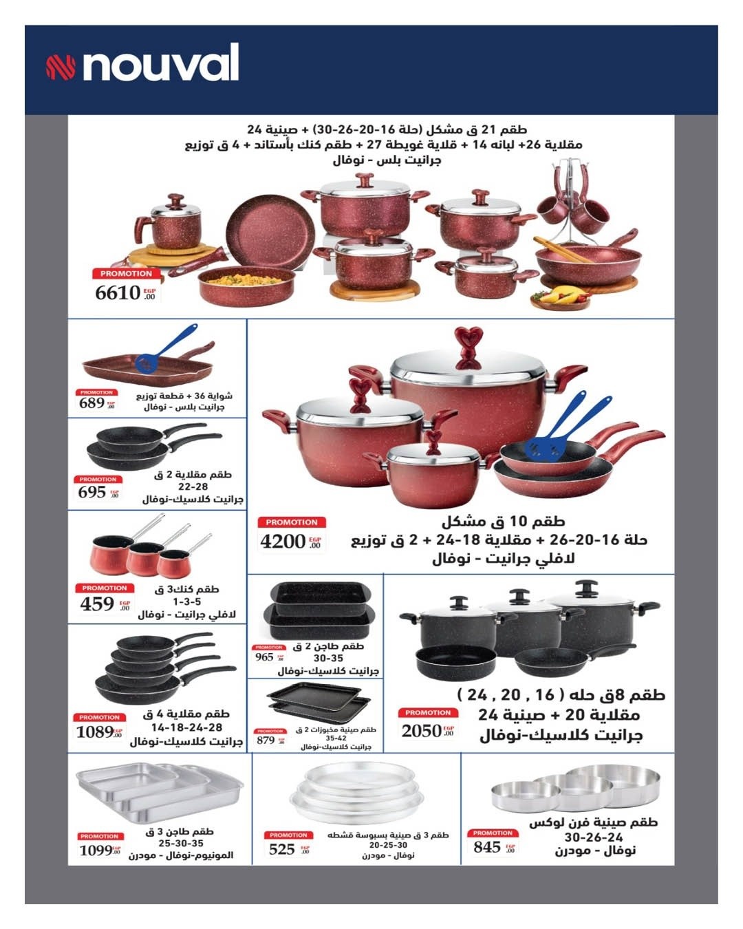 Hyperone offers from 12 to 25 May 2026 Eid Al Adha Offers - Hyperone - Egypt - 12 May 2026 – 25 May 2026 - Page 15