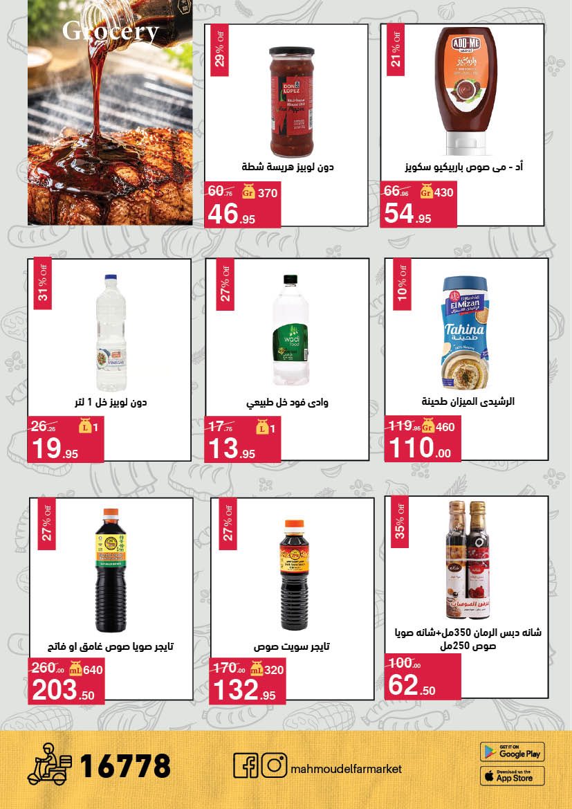Ofertas de Mahmoud Elfar de 11 mayo a 5 junio 2026 Descuentos de verano - Mahmoud Elfar - Egipto - 11 mayo 2026 – 5 junio 2026 - Página 24