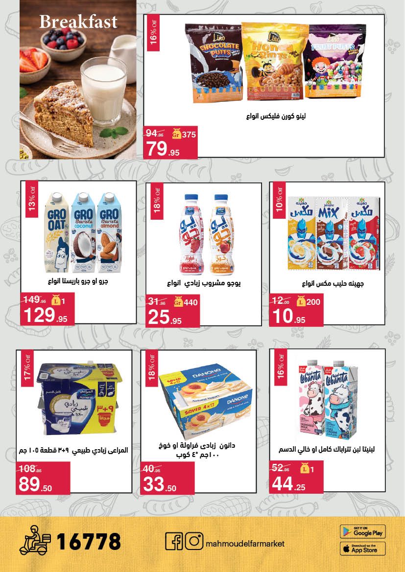 Ofertas de Mahmoud Elfar de 11 mayo a 5 junio 2026 Descuentos de verano - Mahmoud Elfar - Egipto - 11 mayo 2026 – 5 junio 2026 - Página 14