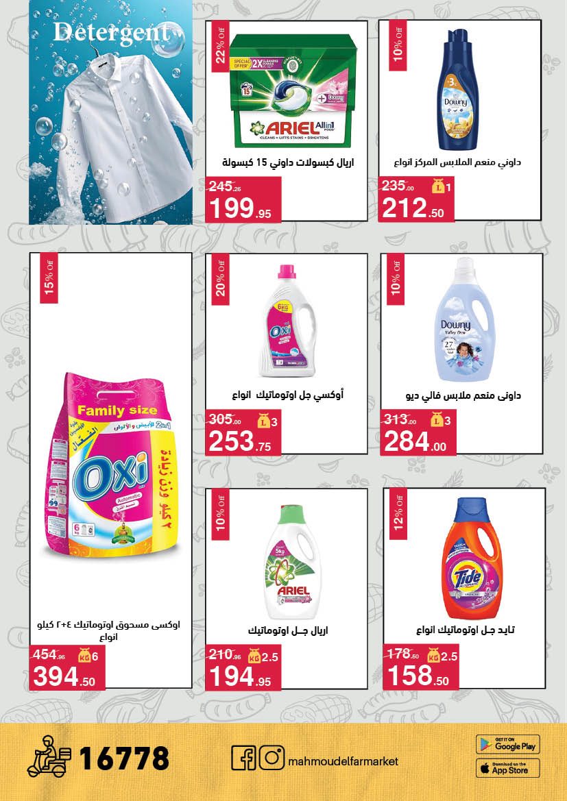 Ofertas de Mahmoud Elfar de 11 mayo a 5 junio 2026 Descuentos de verano - Mahmoud Elfar - Egipto - 11 mayo 2026 – 5 junio 2026 - Página 32