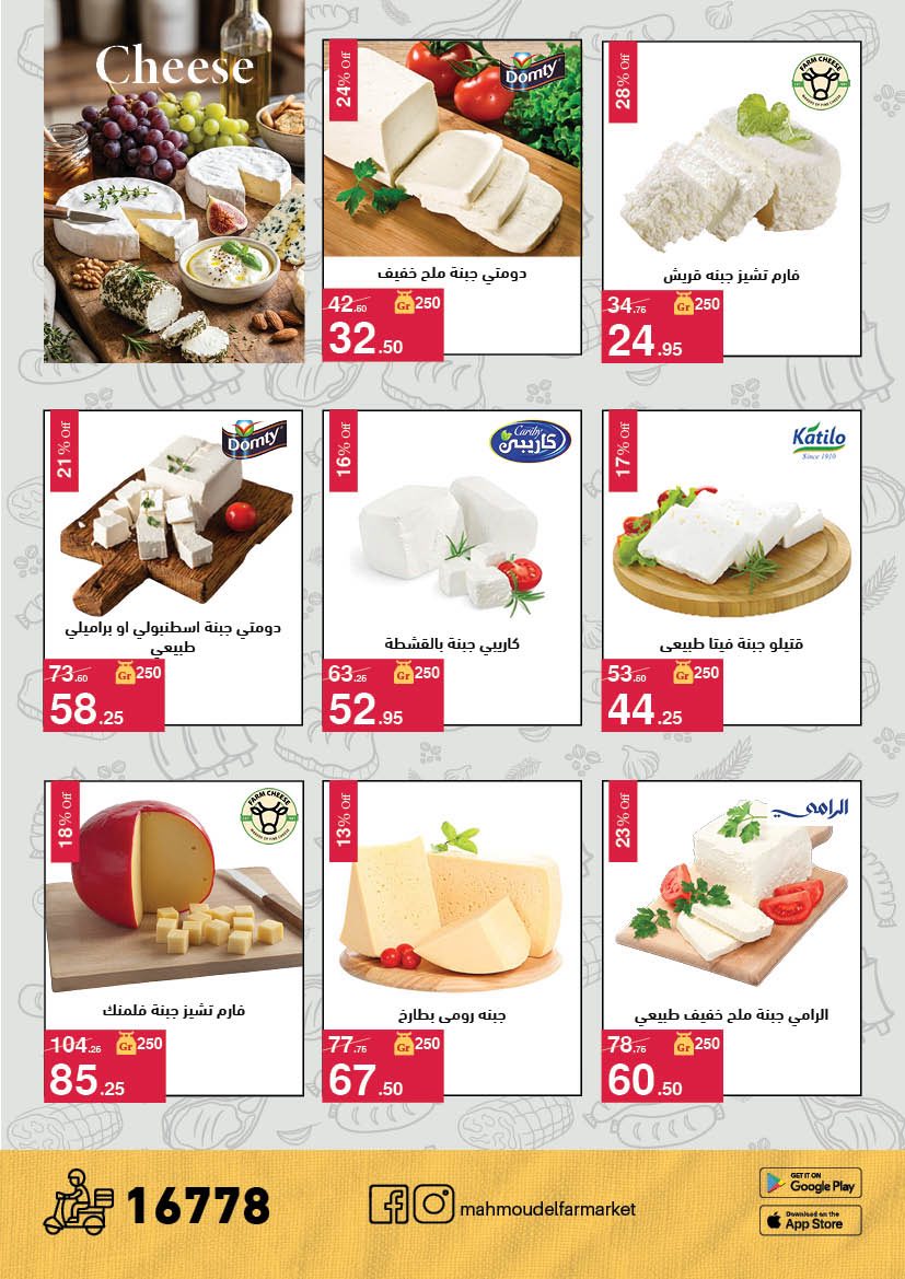 Ofertas de Mahmoud Elfar de 11 mayo a 5 junio 2026 Descuentos de verano - Mahmoud Elfar - Egipto - 11 mayo 2026 – 5 junio 2026 - Página 9