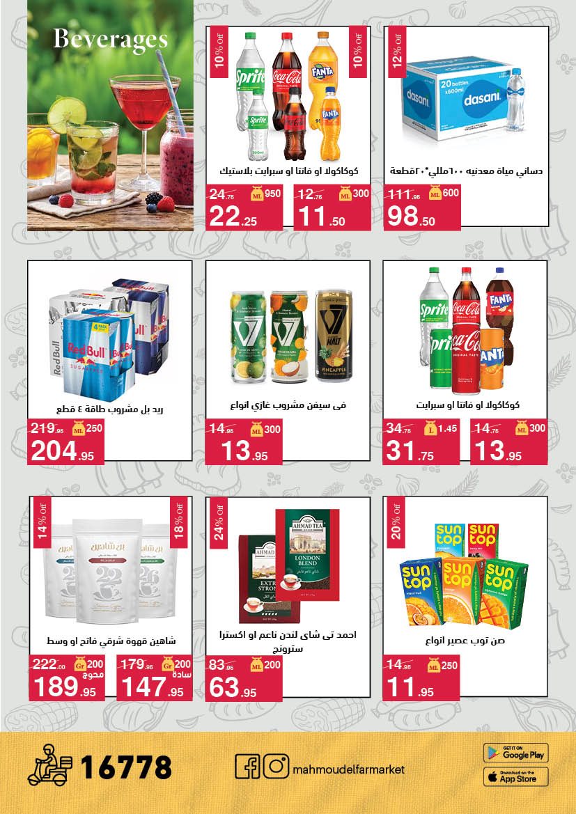 Ofertas de Mahmoud Elfar de 11 mayo a 5 junio 2026 Descuentos de verano - Mahmoud Elfar - Egipto - 11 mayo 2026 – 5 junio 2026 - Página 17