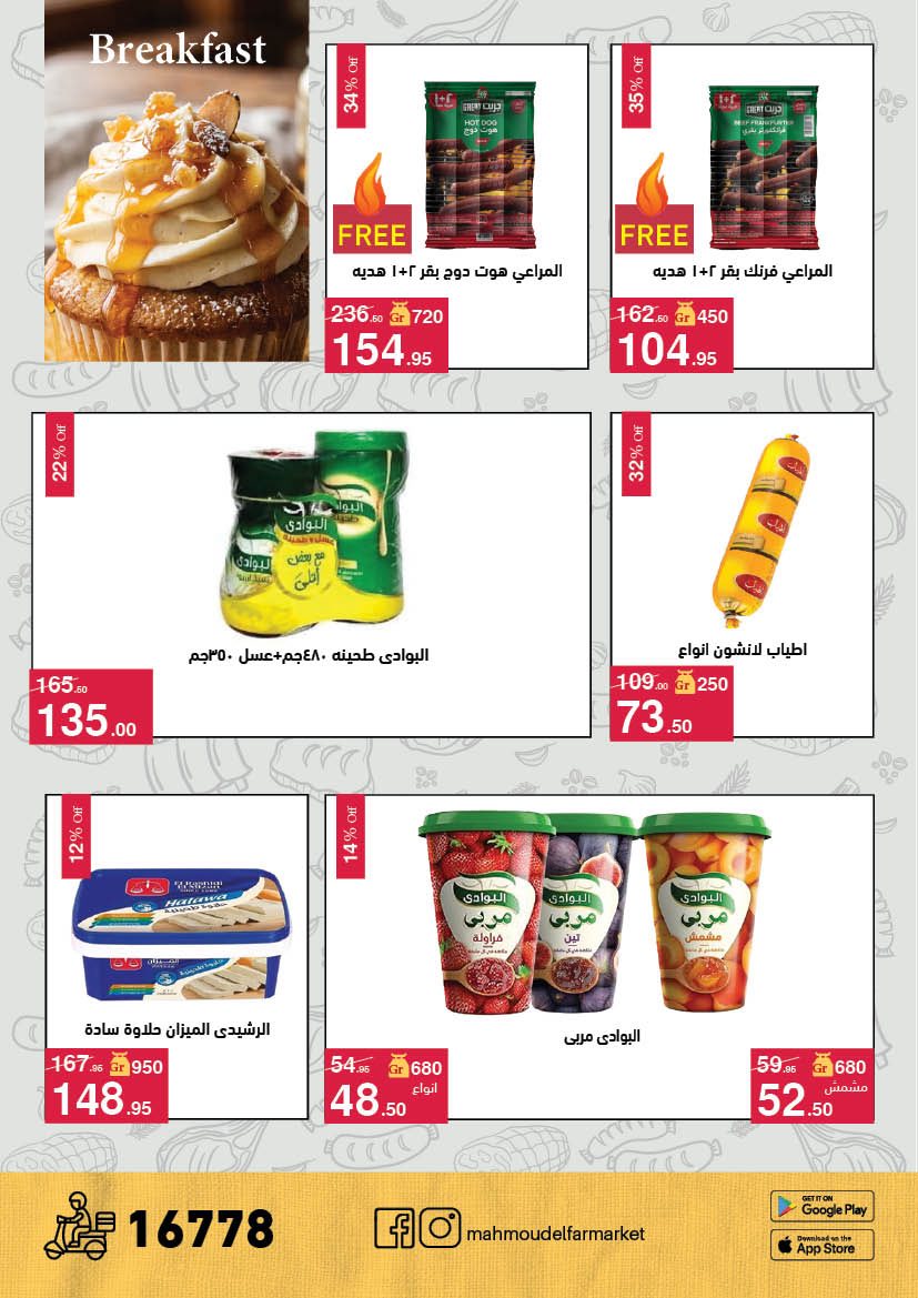 Ofertas de Mahmoud Elfar de 11 mayo a 5 junio 2026 Descuentos de verano - Mahmoud Elfar - Egipto - 11 mayo 2026 – 5 junio 2026 - Página 16