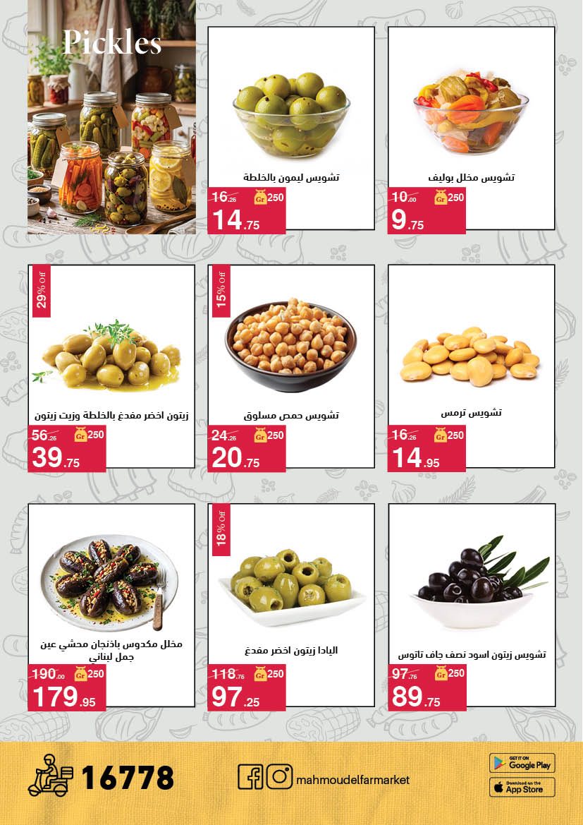 Ofertas de Mahmoud Elfar de 11 mayo a 5 junio 2026 Descuentos de verano - Mahmoud Elfar - Egipto - 11 mayo 2026 – 5 junio 2026 - Página 12