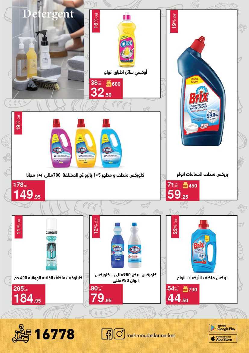 Ofertas de Mahmoud Elfar de 11 mayo a 5 junio 2026 Descuentos de verano - Mahmoud Elfar - Egipto - 11 mayo 2026 – 5 junio 2026 - Página 33