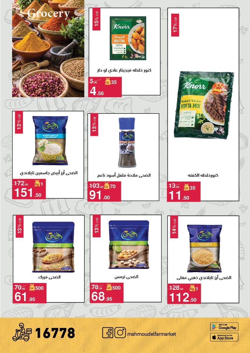 Ofertas de Mahmoud Elfar de 11 mayo a 5 junio 2026 Descuentos de verano - Mahmoud Elfar - Egipto - 11 mayo 2026 – 5 junio 2026 - Página 27