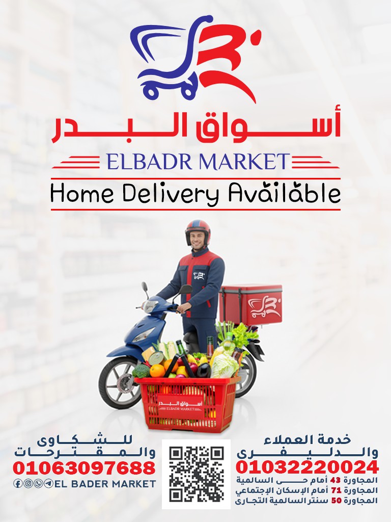 عروض أسواق البدر مصر من ١٢ حتى ٢٦ مايو ٢٠٢٦ عروض عيد الأضحى - أسواق البدر - مصر - 12 مايو 2026 – 26 مايو 2026 - صفحة 36