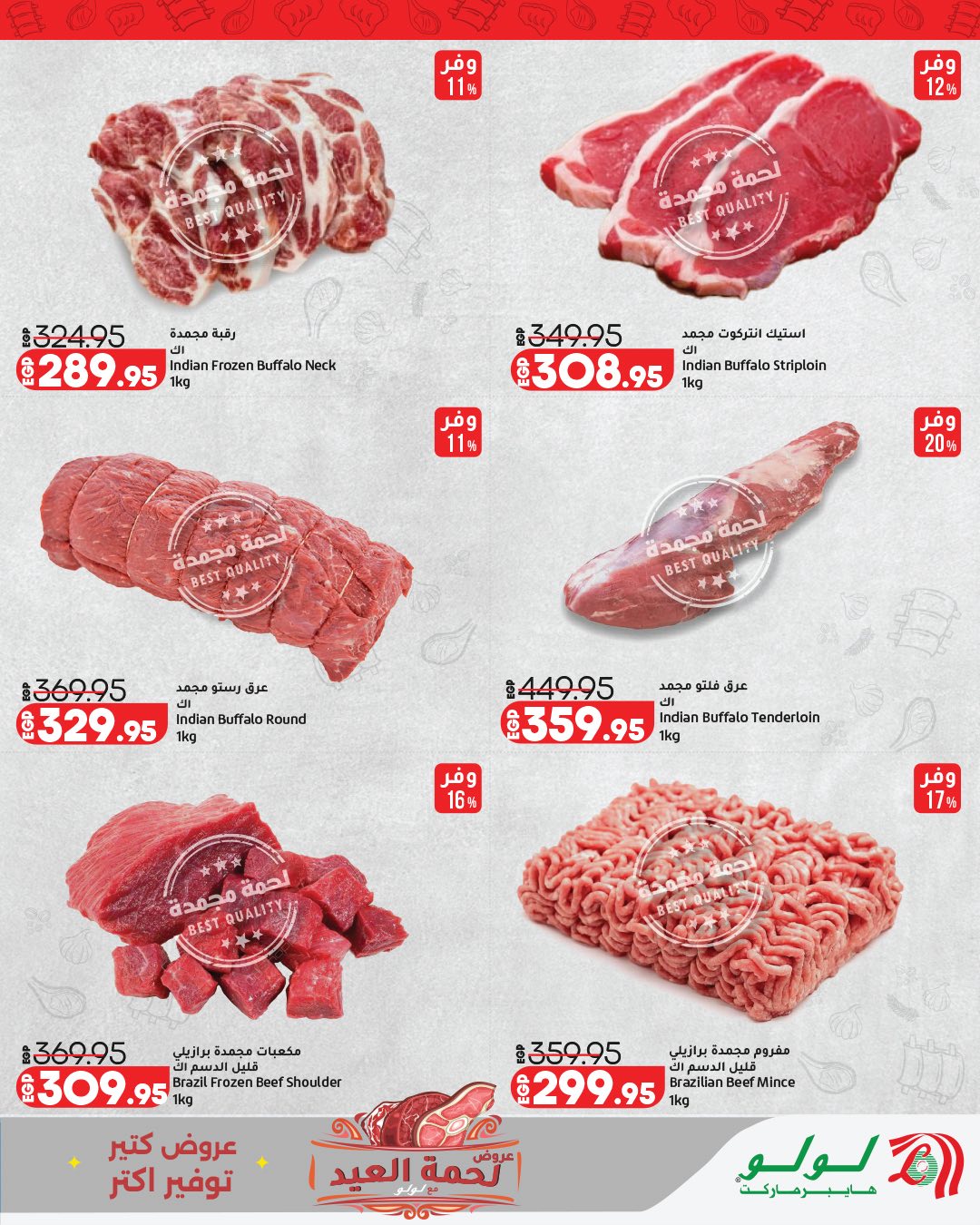 Ofertas de Lulu Hipermercados Egipto de 13 a 23 mayo 2026 Ahorrando para Eid al-Adha - Lulu - Egipto - 13 mayo 2026 – 23 mayo 2026 - Página 7