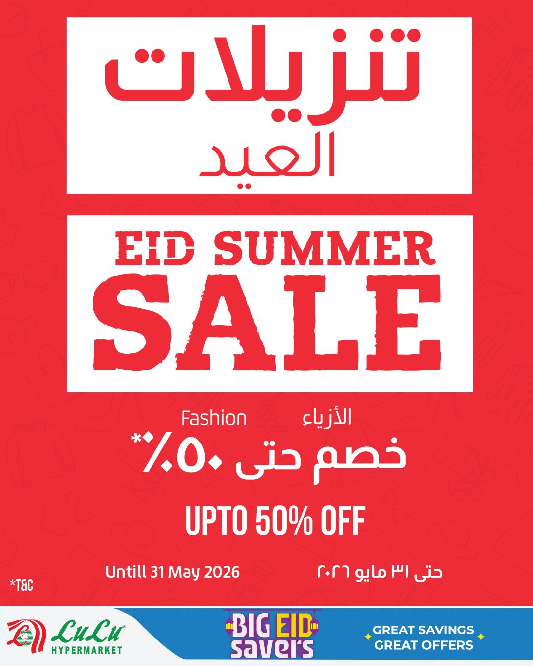 Ofertas de Lulu Hipermercados Egipto de 13 a 23 mayo 2026 Ahorrando para Eid al-Adha - Lulu - Egipto - 13 mayo 2026 – 23 mayo 2026 - Página 57