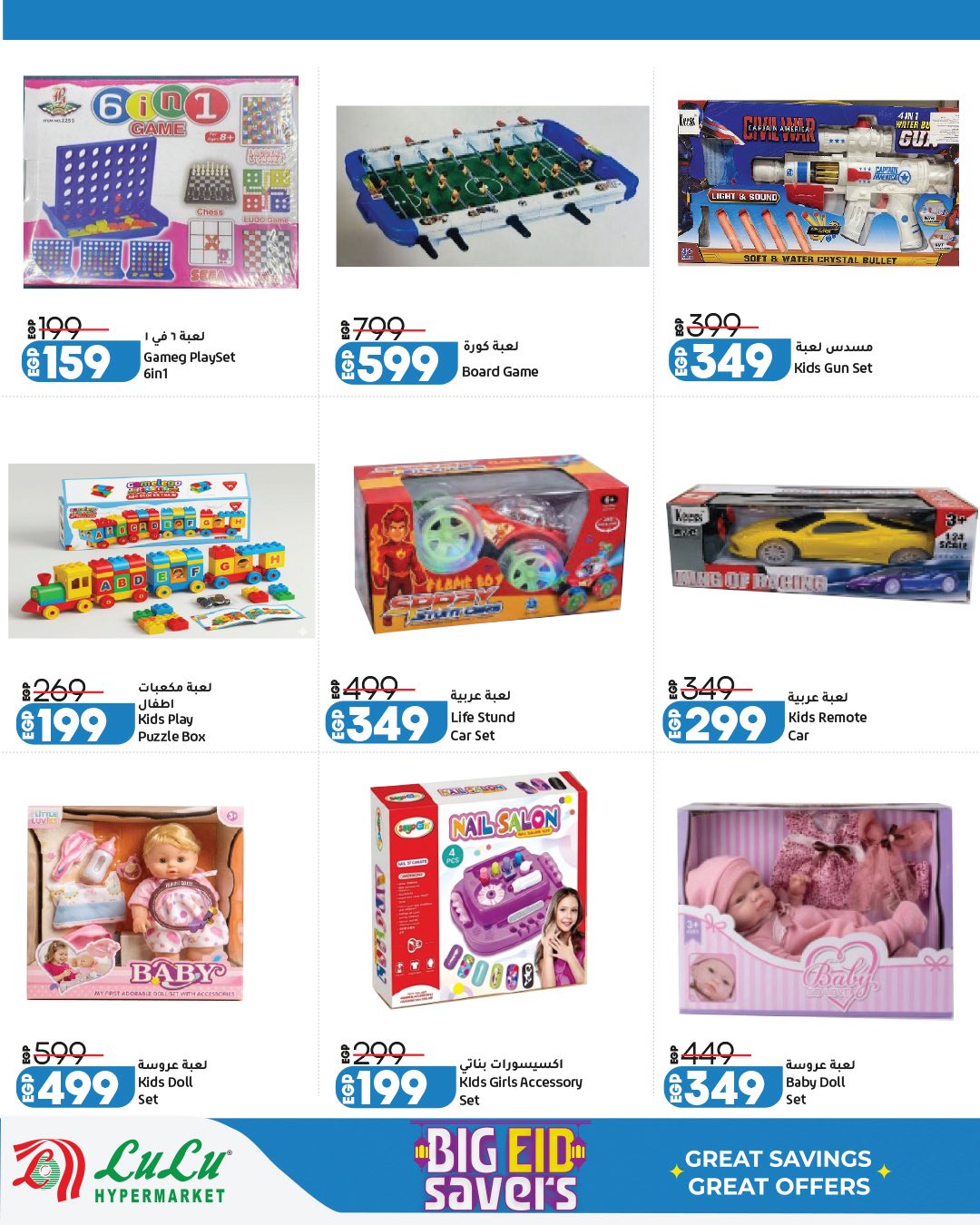 Ofertas de Lulu Hipermercados Egipto de 13 a 23 mayo 2026 Ahorrando para Eid al-Adha - Lulu - Egipto - 13 mayo 2026 – 23 mayo 2026 - Página 55