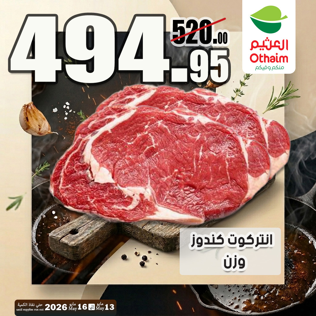 Ofertas de Mercados Othaim Egipto de 13 a 16 mayo 2026 Ofertas de fin de semana - Mercados Othaim - Egipto - 13 mayo 2026 – 16 mayo 2026 - Página 8