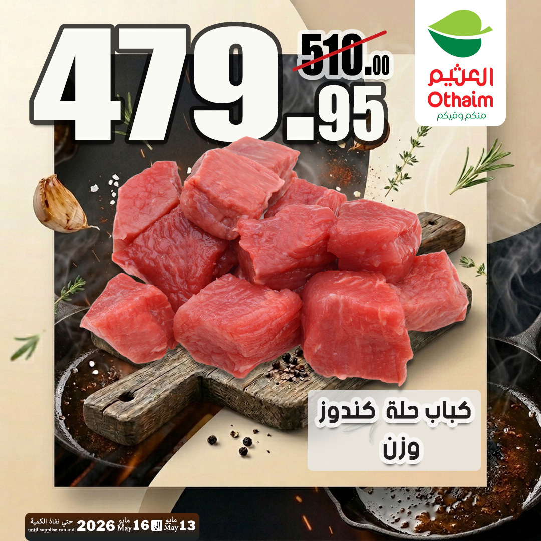 Ofertas de Mercados Othaim Egipto de 13 a 16 mayo 2026 Ofertas de fin de semana - Mercados Othaim - Egipto - 13 mayo 2026 – 16 mayo 2026 - Página 7