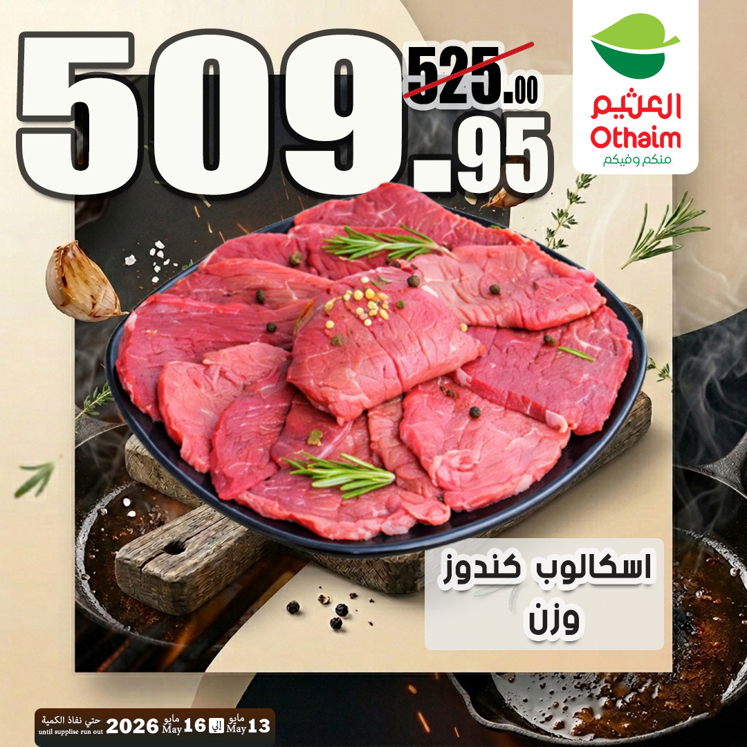 Ofertas de Mercados Othaim Egipto de 13 a 16 mayo 2026 Ofertas de fin de semana - Mercados Othaim - Egipto - 13 mayo 2026 – 16 mayo 2026 - Página 9