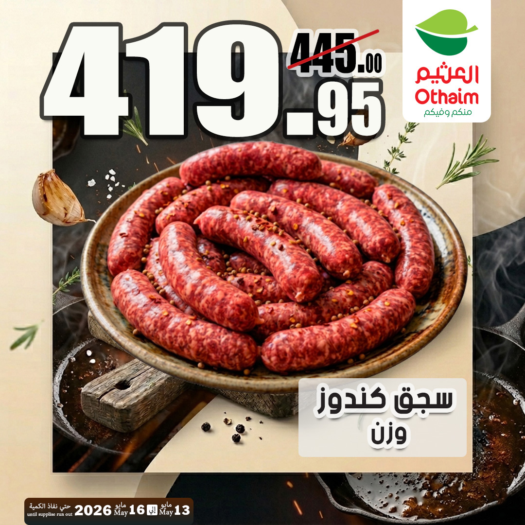 Ofertas de Mercados Othaim Egipto de 13 a 16 mayo 2026 Ofertas de fin de semana - Mercados Othaim - Egipto - 13 mayo 2026 – 16 mayo 2026 - Página 12