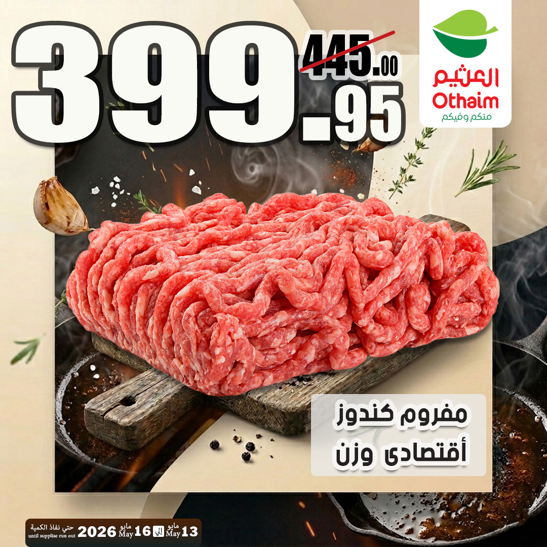 Ofertas de Mercados Othaim Egipto de 13 a 16 mayo 2026 Ofertas de fin de semana - Mercados Othaim - Egipto - 13 mayo 2026 – 16 mayo 2026 - Página 10